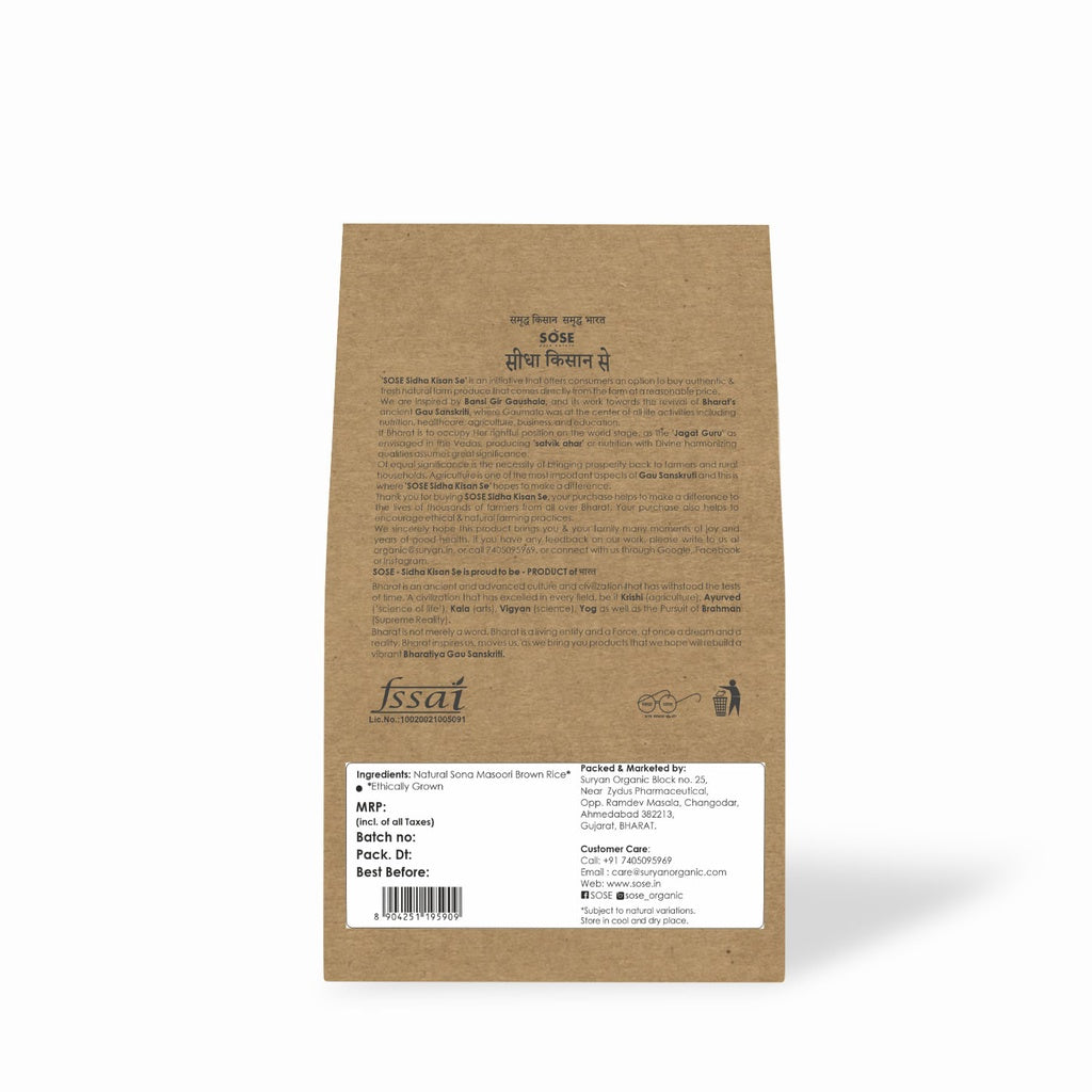 Sona Masoori Brown Rice 1kg