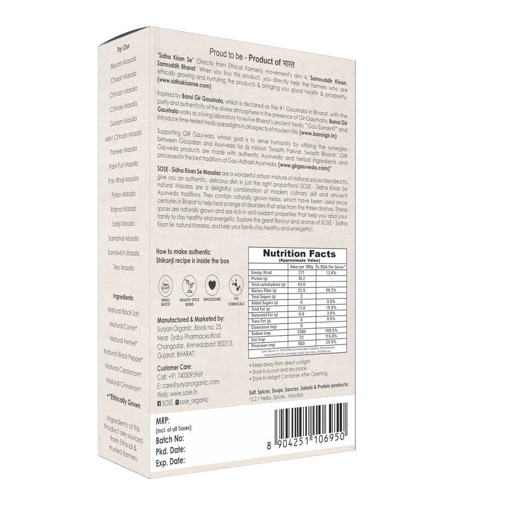 Shikanji Masala 100gm