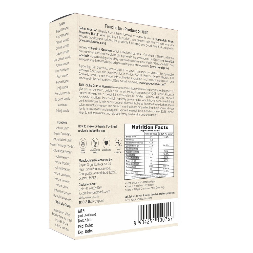 Pav Bhaji Masala 100gm