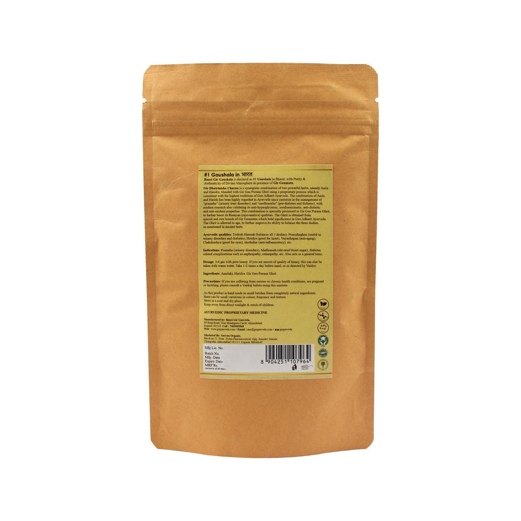 Dhatrinisha Churna 100gm