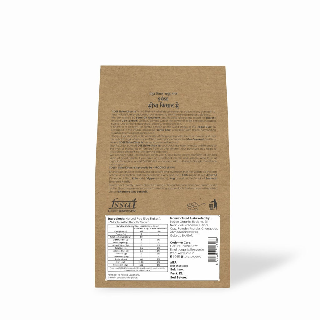 Rice Flakes (Lal Poha) 500gm