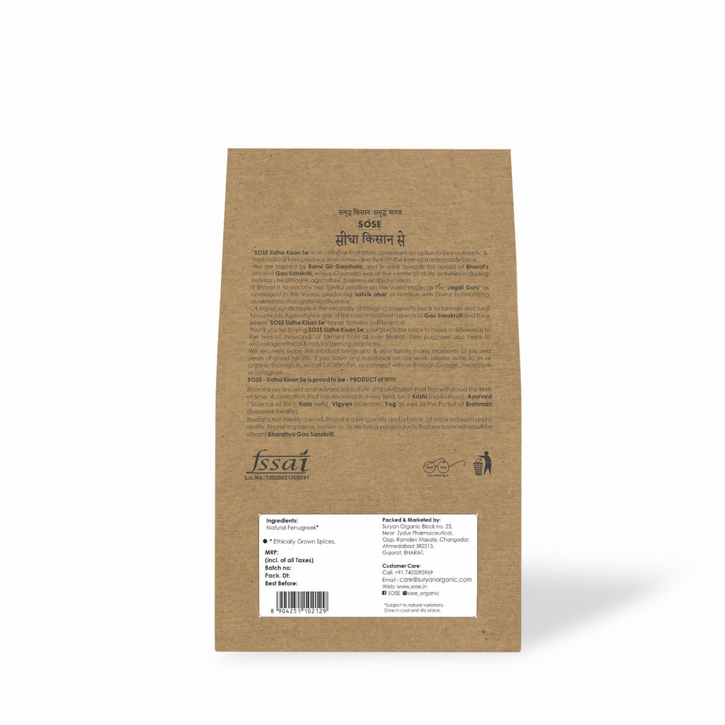 Fenugreek Seeds (methi) 200gm