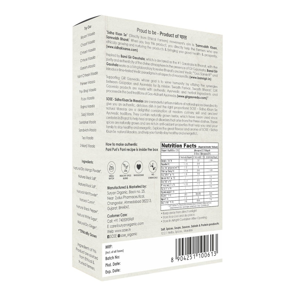 Pani Puri Masala 100gm