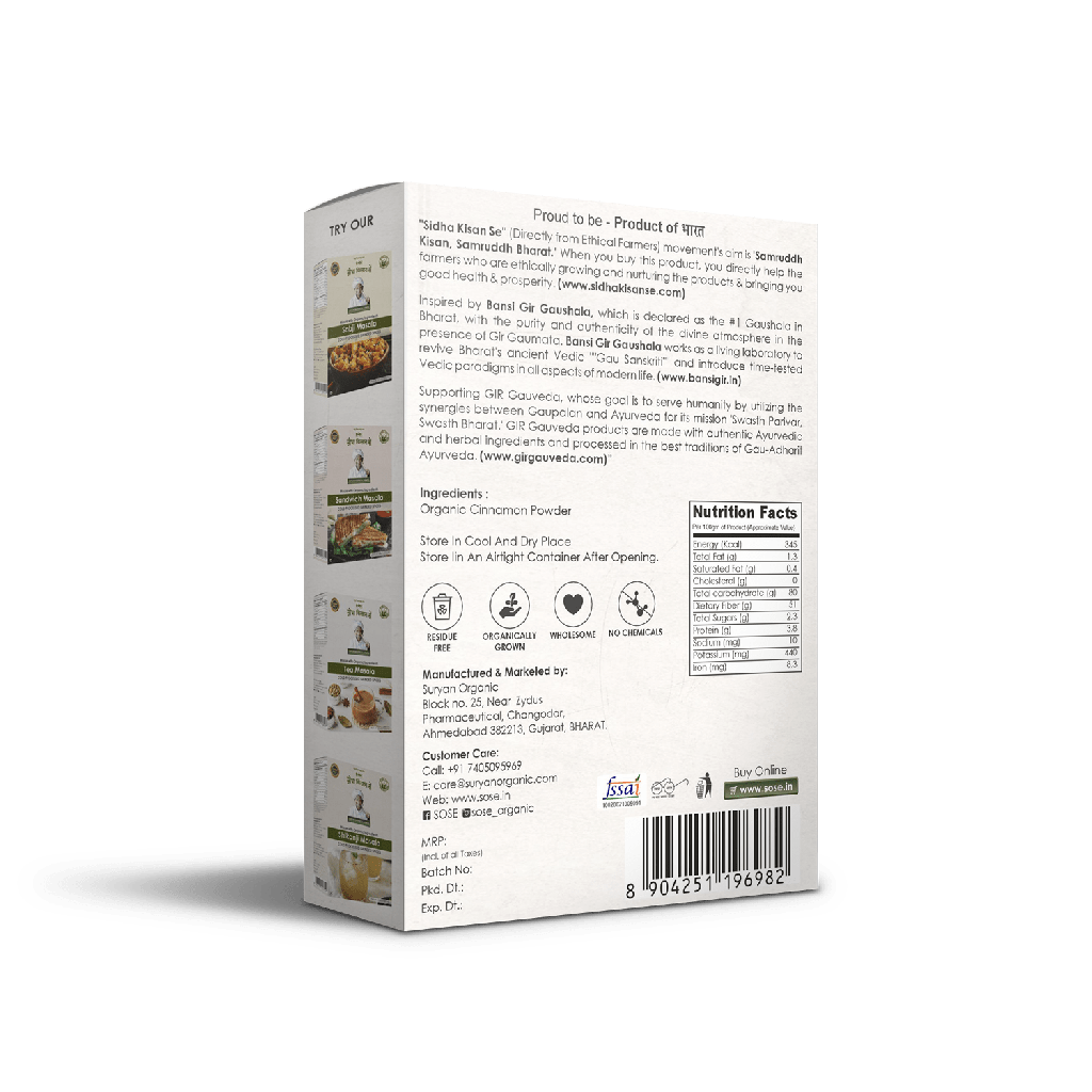 Cinnamon Powder (dalchini) 100gm