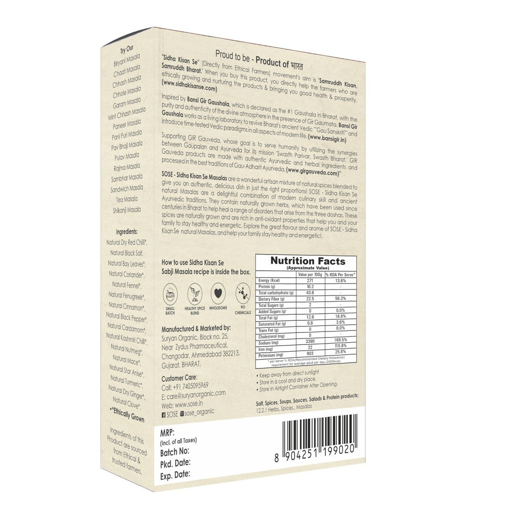 Sabji Masala 100gm