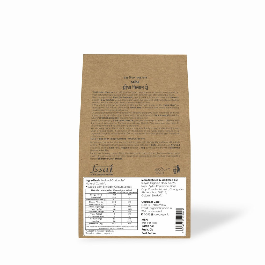 Cumin Coriander Powder (jira - Dhaniya) 500gm