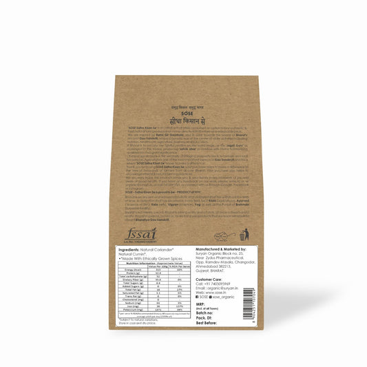 Cumin Coriander Powder (jira - Dhaniya) 500gm