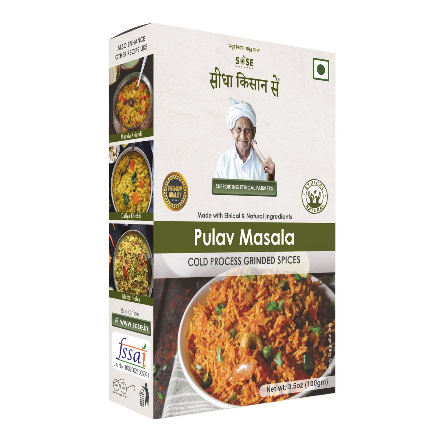 Pulav Masala 100gm
